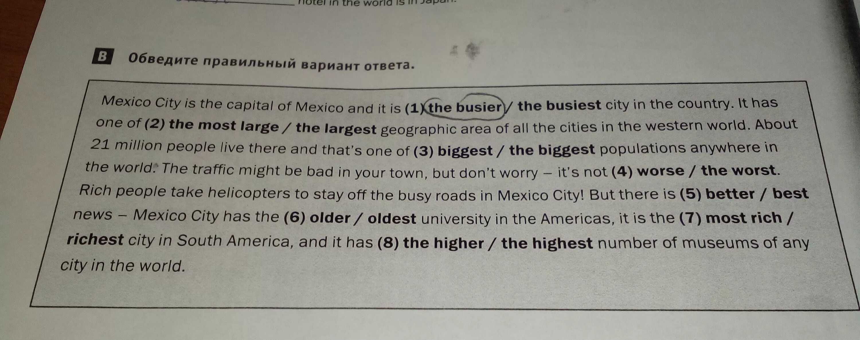 Mexico City is the Capital of Mexico and it is the busiest City in the Country. B. Unit 26. Обведите правильный вариант ответа Mexico City is the Capital of Mexico. Перевод текста Mexico City. Обведи правильный вариант the animals.