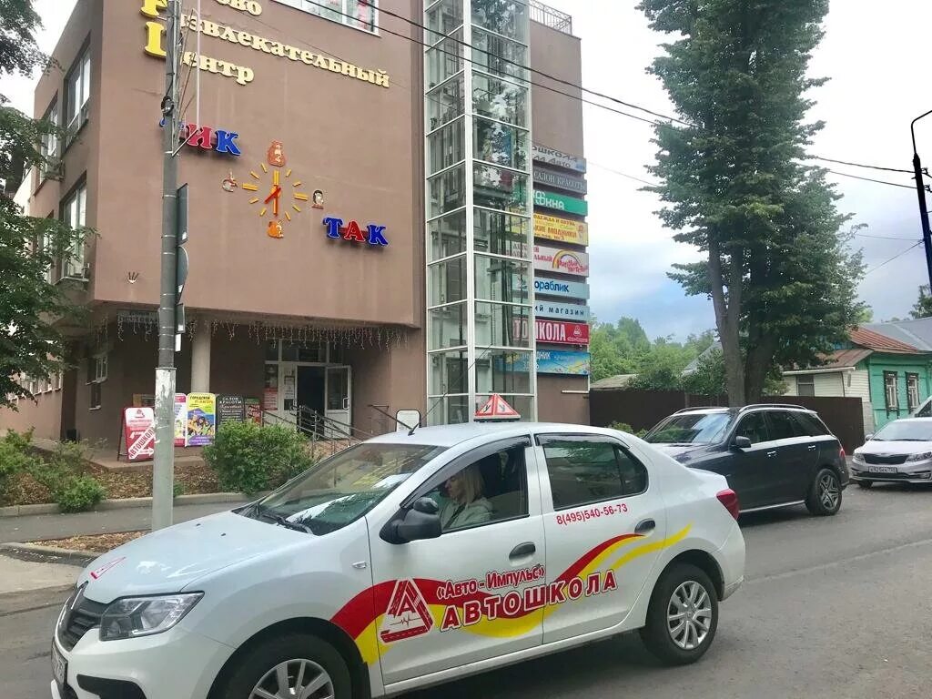 Иконка автошкола. Автошкола лого. Автошкола уф вектор. Автошкола вектор уфа. Автошкола уф вектор.