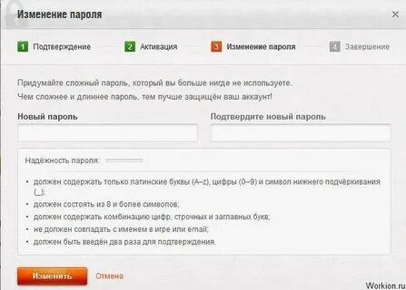 Темою пароль