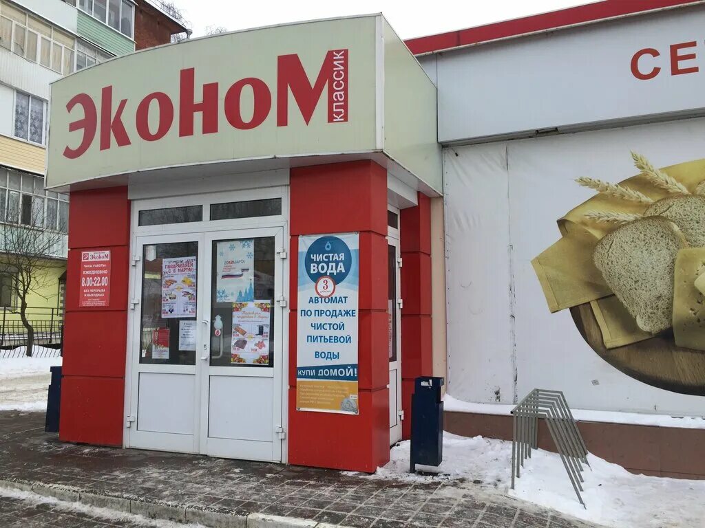 9 пятилетки 1. Котовск ул 9-й пятилетки. эконом продукты. эконом 1 киров. россия эконом.