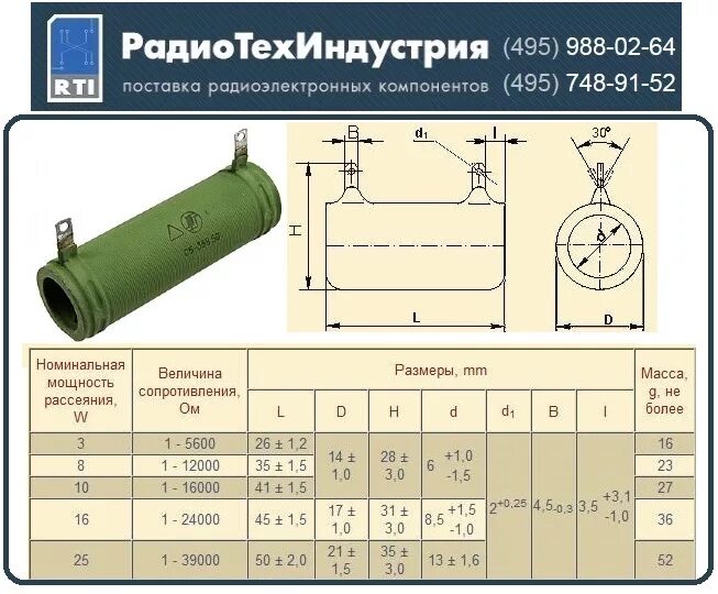 Сопротивление 50 ом какая мощность. Резистор с5-35в-10-50. Резистор.ПЭВ-50.(с5-35в-50). Резистор с5-35в-25 чертеж. Резистор ПЭВ 50вт 1.5 ом.