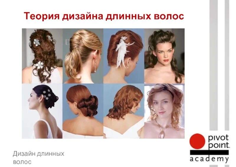 Быстрые прически на длинные волосы своими руками: 10 легких уроков