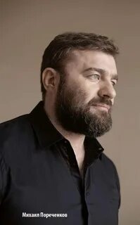 Сколько лет пореченкову