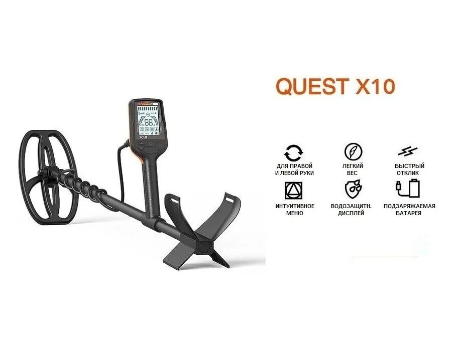 Квест х10 про купить. Металлодетектор Quest x10. Металлодетектор Quest x5. Металлоискатель Deteknix Quest Quest x5 грунтовый. Металлодетектор Quest x5 (x5).