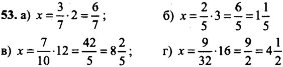 Номер 1 53 математика 6 класс. Никольский 6 класс страница 143. Математика 6 класс Никольский упр 1030.