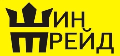 Шинтрейд иваново