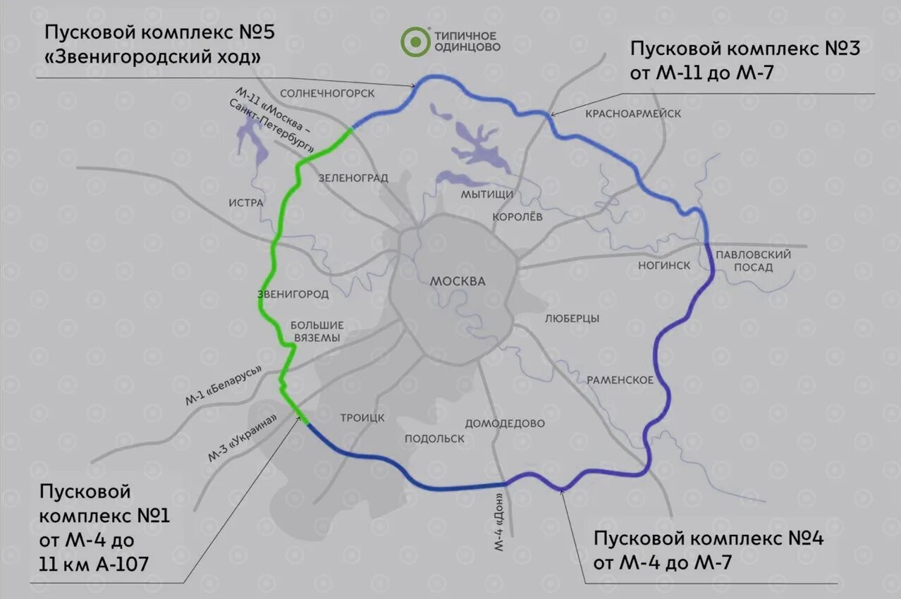 Цена цкад для легковых автомобилей. ЦКАД И а107. ЦКАД Сергиев Посад. ЦКАД пусковые комплексы схема. А113 ЦКАД.