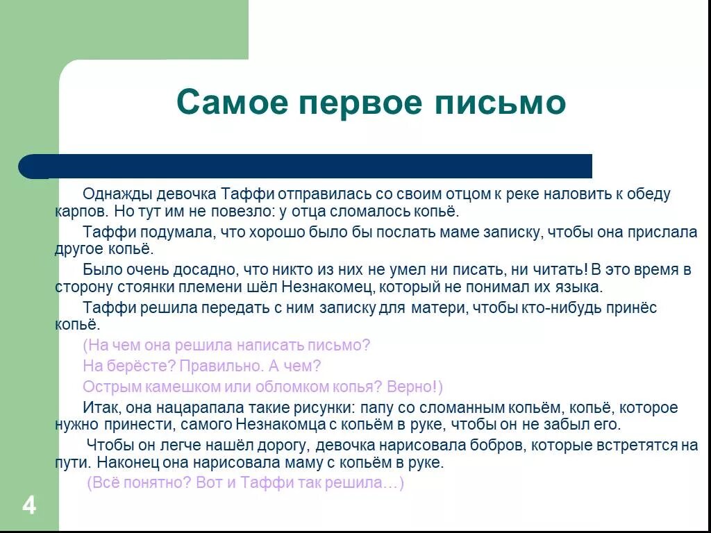 Письмо незнакомцу. Написать письмо незнакомцу. Написать письмо сочинить. Письма к друзьям.