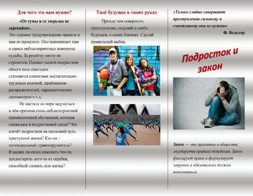 Проект современный подросток 6 класс Honorable Judge  & Committee determined Fees Structure for Privat