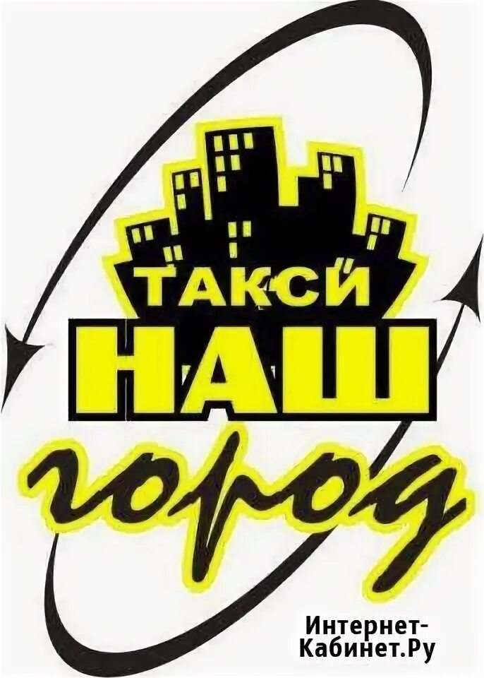 Такси прокопьевск. Прокопьевск. Такси прокопьевск номера телефонов. Такси прокопьевск номера телефонов. Диспетчерская служба заказа такси.
