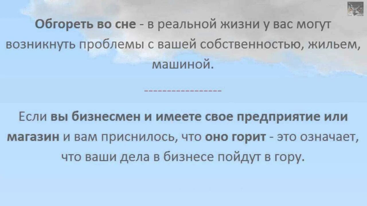 Горит дом к чему снится женщине. Сонник к чему снится огонь. К чему снится огонь во сне. К чему снится пожар во сне. Сновидение толкование к чему снится огонь.