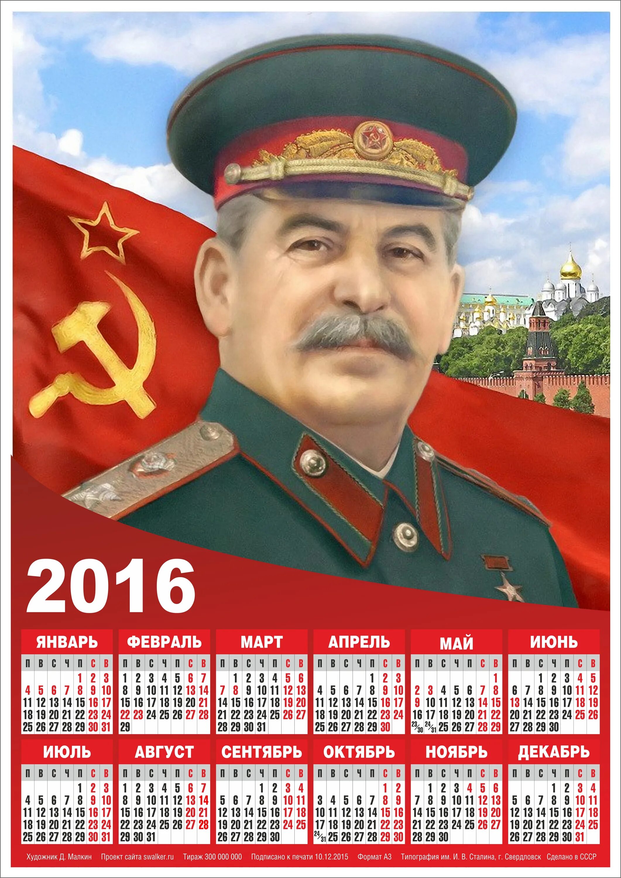 Календарь 2024 г., Квартальный, 30,5 x 67,5 см - купить с доставкой по выгодным 