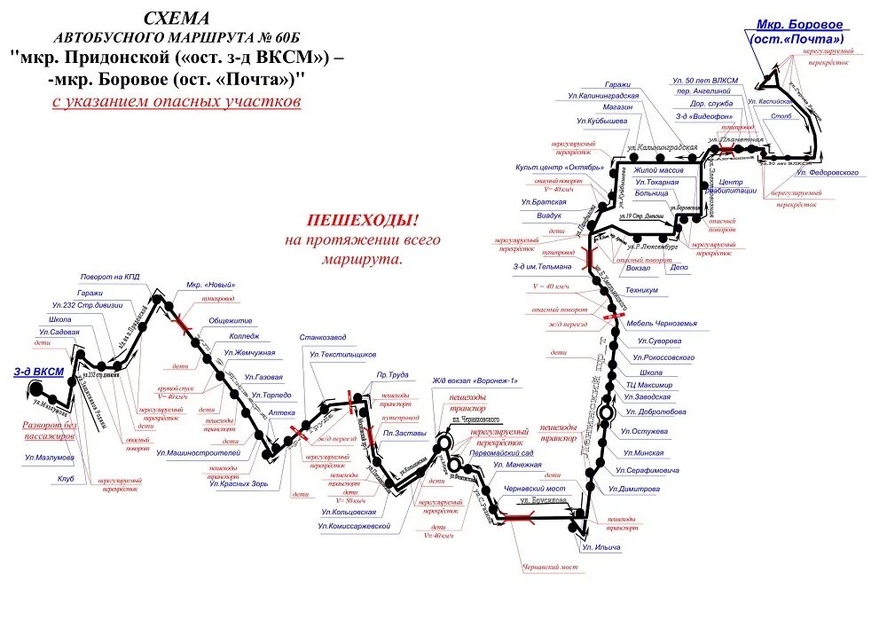 Остановки 60 б. Схема движения 90 маршрута автобуса Воронеж. Маршрут автобус Воронежа 60б. Маршрут автобуса 60б Воронеж с остановками. Маршрут 20 автобуса Воронеж.