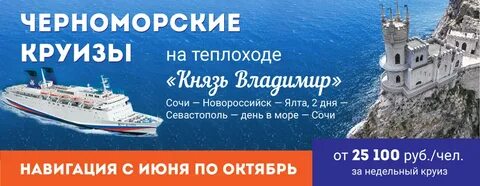Из новороссийска в сочи по морю