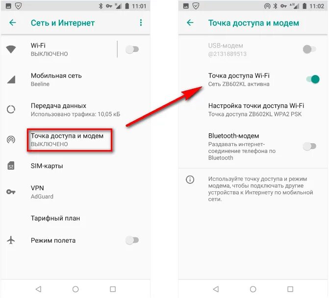 Как убрать раздачу интернета на телефоне. Как сделать раздачу интернета с телефона на компьютер через usb. как раздать мобильный интернет с телефона. как раздать мобильный интернет с телефона на телефон. раздача интернета с телефона на ноутбук по вай фай.