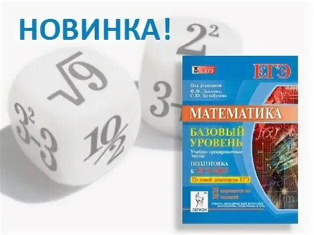 Издательство легион математика
