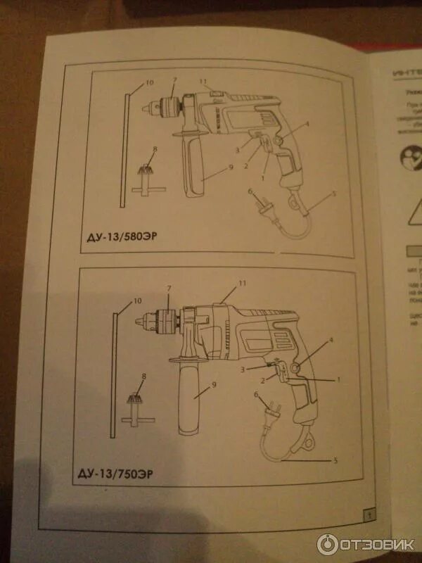 Дрель интерскол схема. Дрель интерскол ду-580эр. дрель ду-750эр схема. схема подключения кнопки дрели интерскол ду 750 эр. дрель 750 интерскол схема.