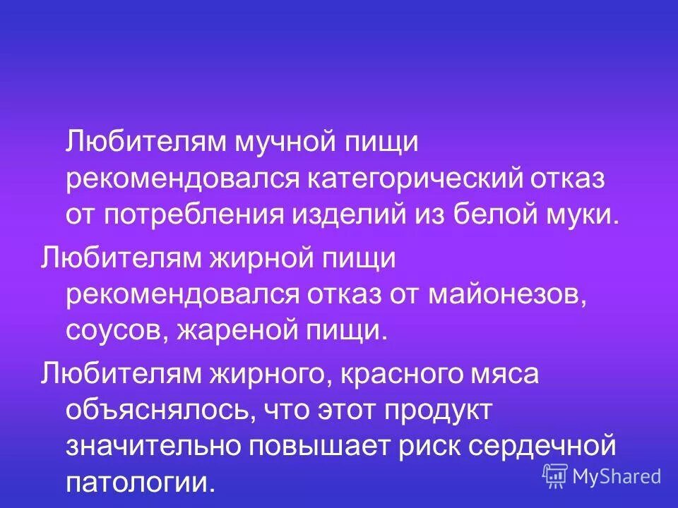 категорический отказ