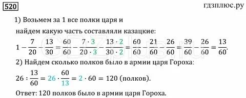Диагностический материал 6 класс мерзляк. Диагностический материал 6 класс мерзляк