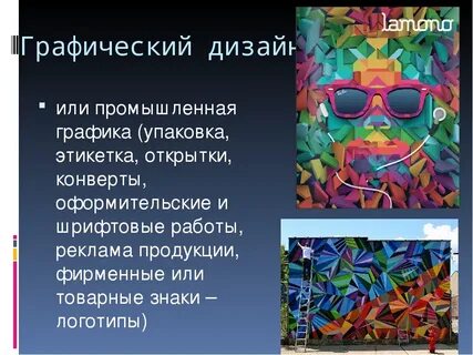 Виды дизайнов сообщение