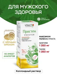 Простен