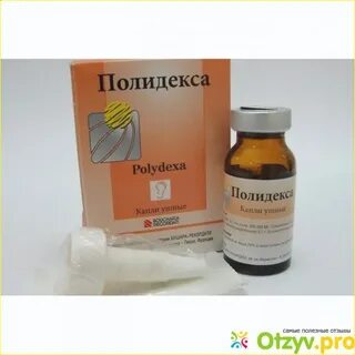 Полидекса ушная