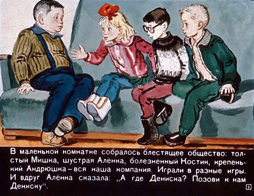 20 лет под. 20 лет под кроватью драгунский. 20 лет под кроватью драгунский иллюстрации. 20 лет под кроватью. двадцать лет под кроватью драгунский иллюстрации.
