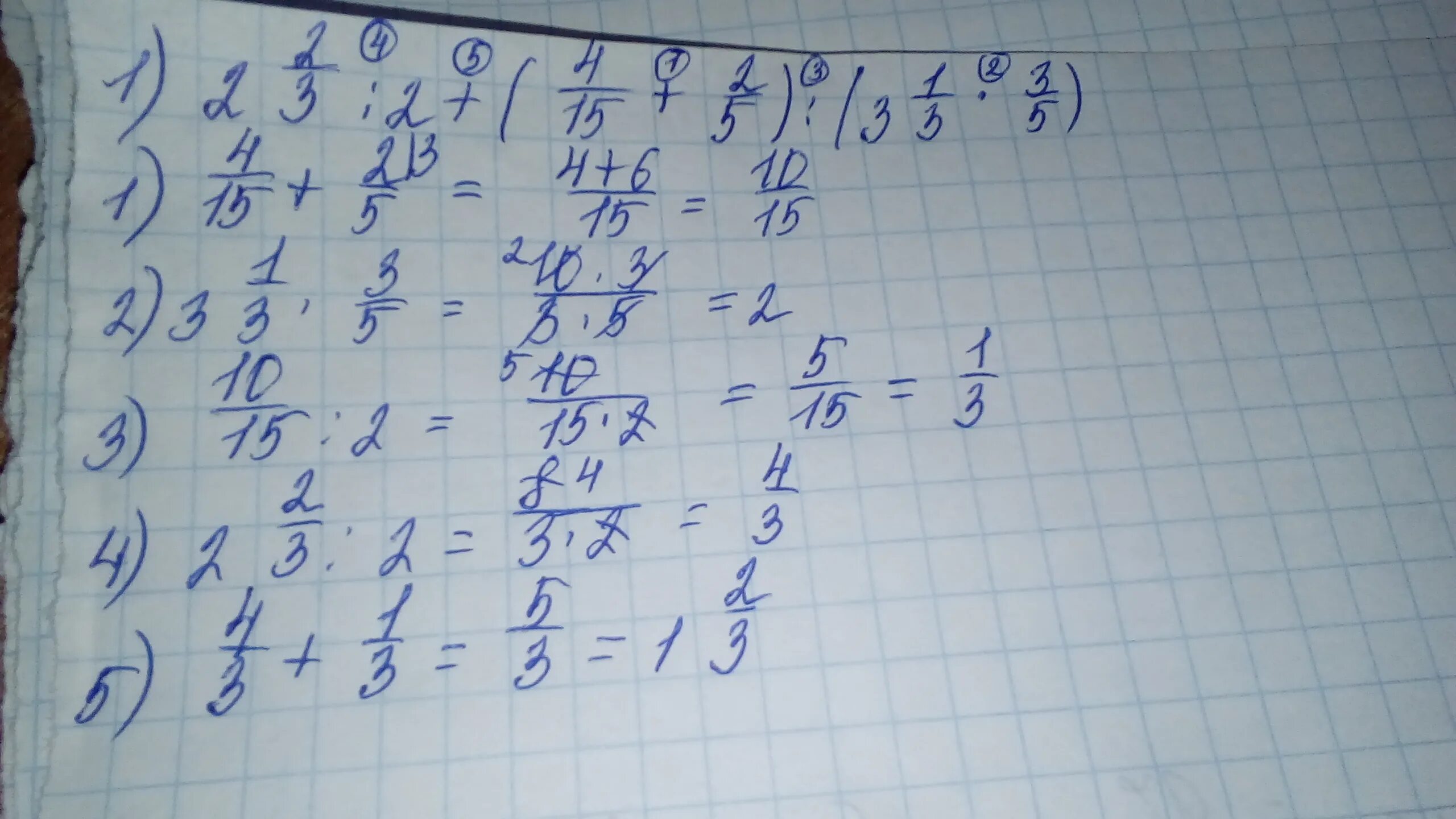 2,2+(-1/3))+(-3/1/15). -1 1/2+(-1 1/3). -15 1/2+(-5 1/3)=. Выполните действия(-3 1/3)^2+(-3)^3.