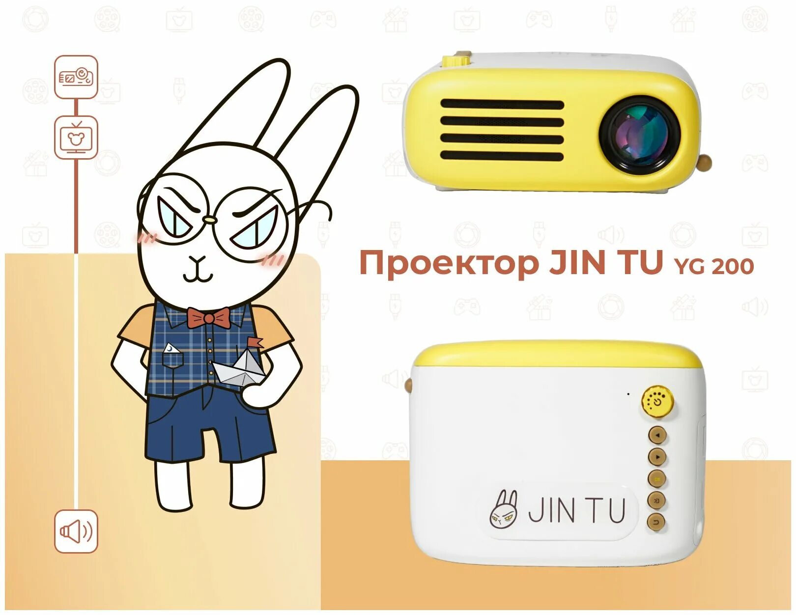 Проектор jin. Проектор Jin tu rd850w. Мультимедийный проектор Jin tu rd850w, белый. Портативный мини мульт проектор Jin tu yg- 220b Wi-Fi. Детский проектор Jin tu инструкция.