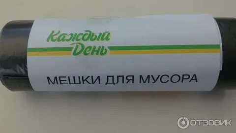 Каждый пакет