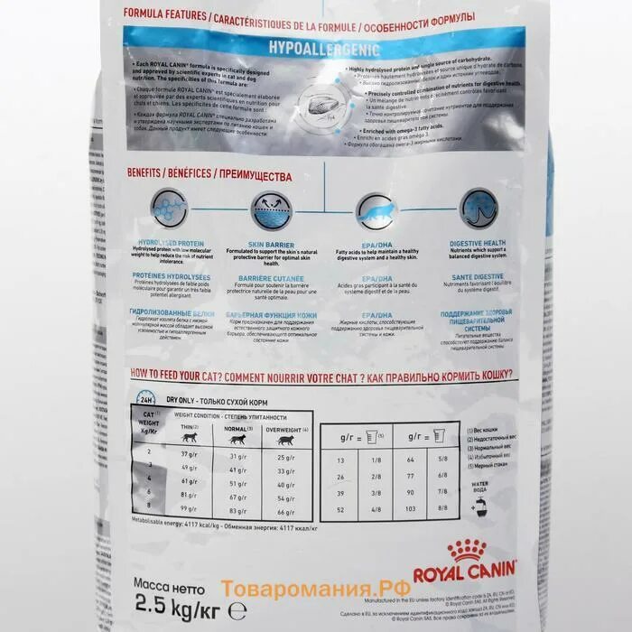 Royal hypoallergenic для кошек. Корм Роял Канин для кошек Hypoallergenic. Royal Canin Hypoallergenic 2,5кг. Royal Canin Hypoallergenic для кошек 2.5. Royal Canin Hypoallergenic dr25.