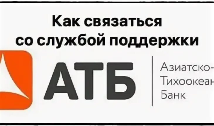 Поддержка т банка
