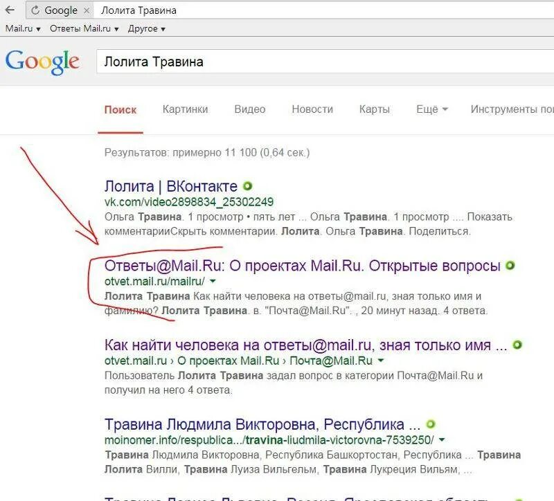 Как найти человека по имени и возрасту. Как найти человека. как найти человека зная только имя. как найти человека если знаешь имя. как найти человека зная только имя и фамилию.