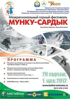 Афиша горный