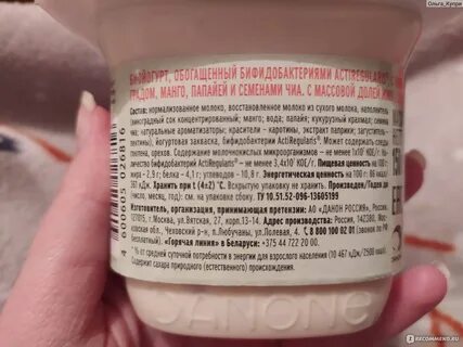Рэп розы из барбоскиных про йогурт текст
