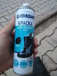 Краска для кожи руля