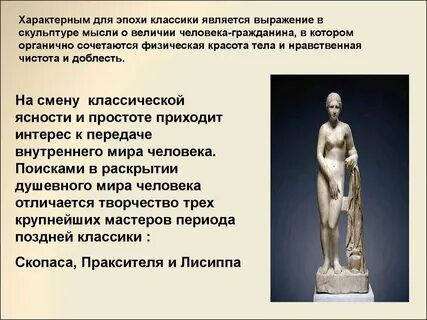 Древнегреческие мысли