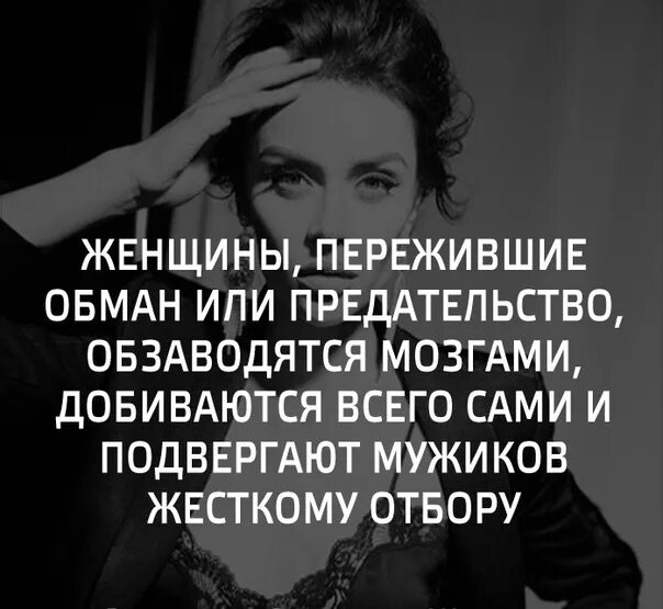 Цитаты про обман. Мудрые цитаты. Статус про вранье людей. Статусы про сильных женщин. Цитаты про обиду со смыслом.