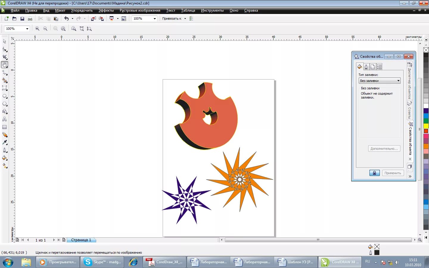 Coreldraw убрать фон