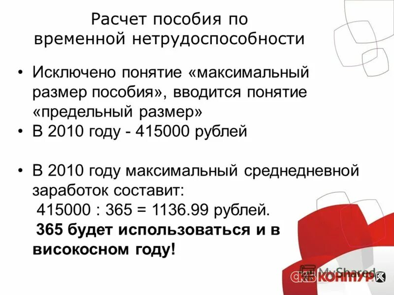 максимальный термин. токсическая доза ахов. максимальный термин. основные понятия информационных систем. относительное значение.