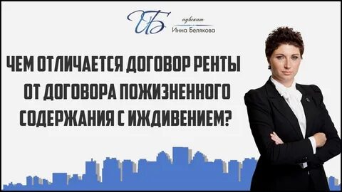 Договор ренты 2024