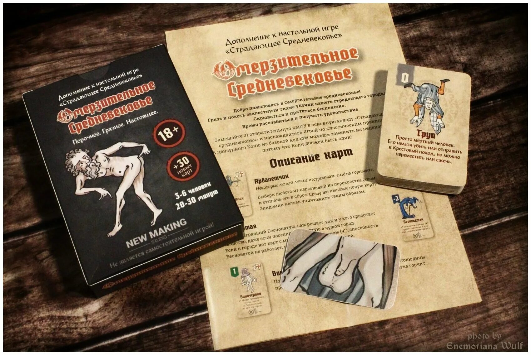 омерзительное средневековье дополнение. игры про коля. омерзительное средневековье. игра в колю. игра в колю.