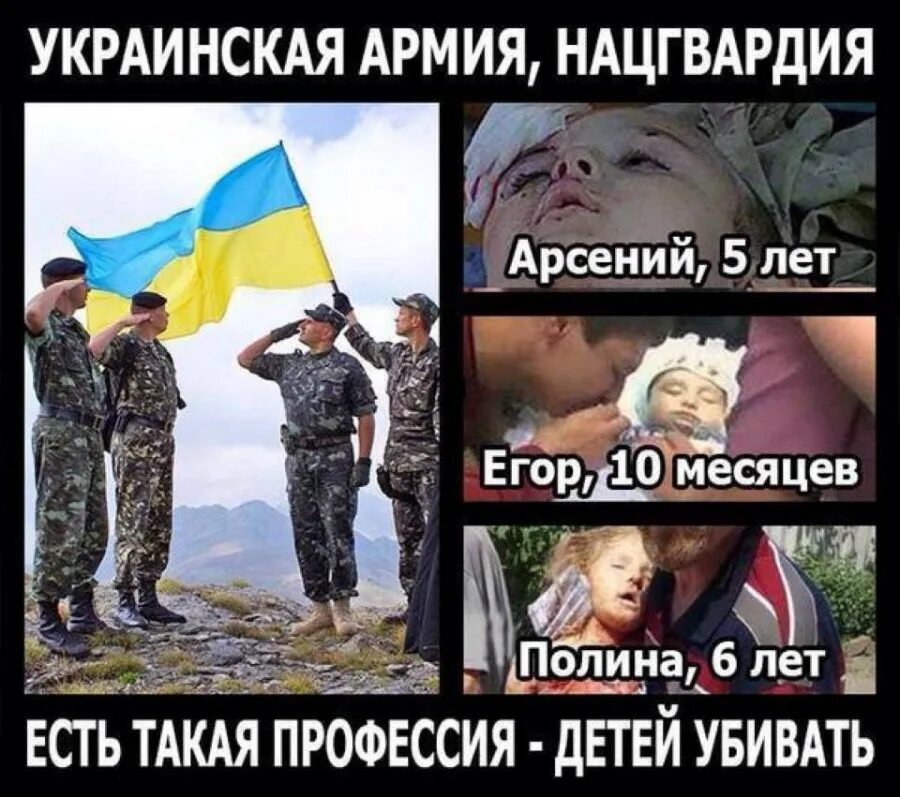 Радуюсь на украинском. Демотиваторы про войну с Украиной. Украинская армия демотиваторы. Демотиваторы про войну на Донбассе.