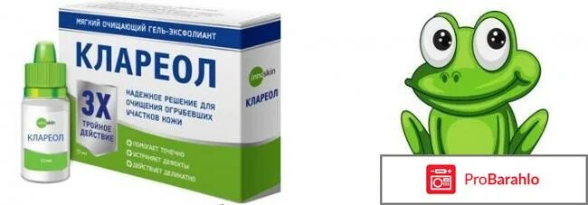 Клареол гель-эксфолиант мягкий очищающий 10мл. Средство от бородавок и папиллом клареол. Клареол гель от папиллом. Гель клариол на озоне. Клареол гель-эксфолиант 10мл.