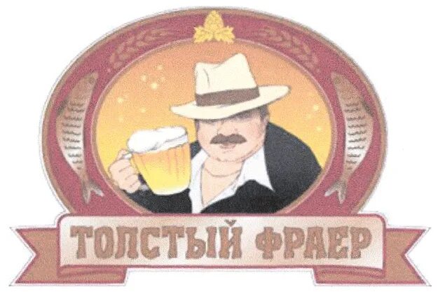 Песня фраер толстый фраер