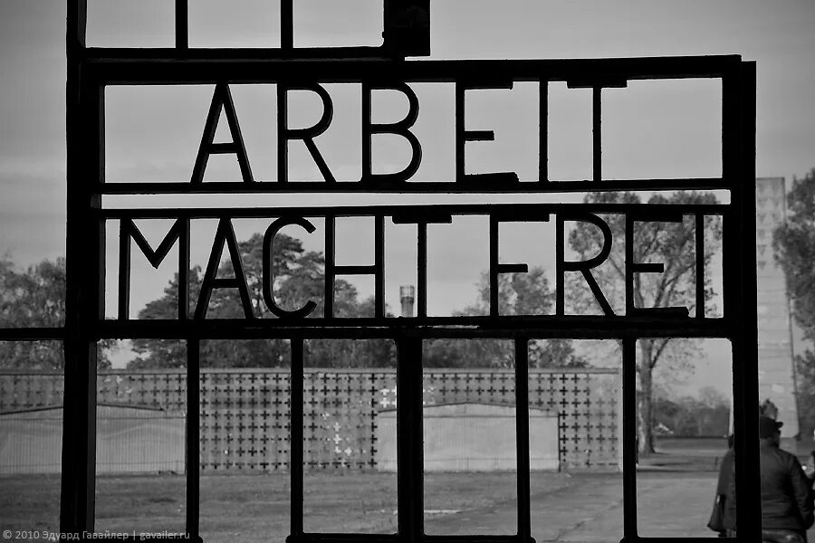 Arbeit macht frei концлагерь Заксенхаузен. Арбайт Махт Фрай. Концлагерь арбайт Махт Фрай. Ворота концлагеря Аушвиц (Arbeit macht frei).