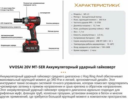 Гайковерт аккумуляторный ударный инструкция