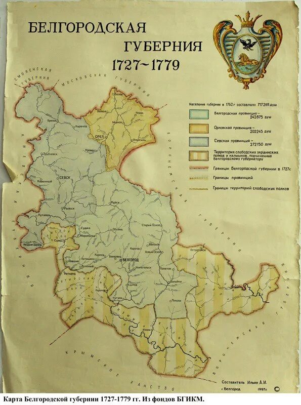 Какого губернии в года. Белгородская Губерния 1727-1779. Белгородская Губерния 1727. Белгородская Губерния карта. Белгородская Губерния 1727-1779 карта.