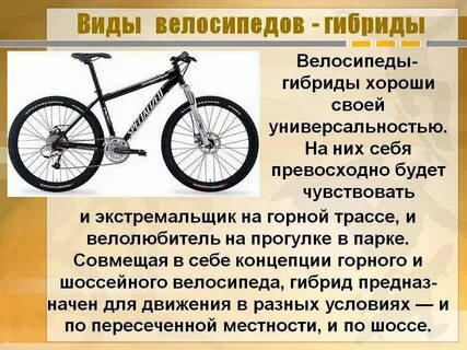 Виды велосипедов какой выбрать