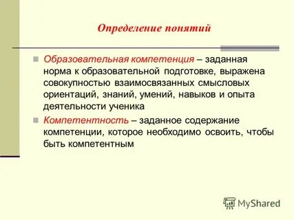 Контекст понятия образование